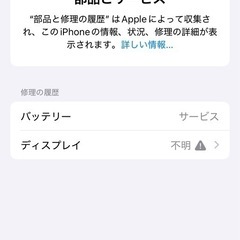 iPhone11 Pro FaceID 使用不可の画像