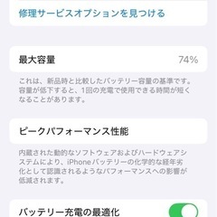 iPhone11 Pro FaceID 使用不可の画像