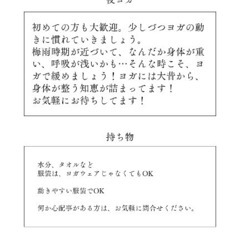 6/16夜ヨガ19:00〜の画像