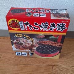 たこ焼き器