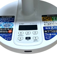 DCリビングファン C:NETの画像