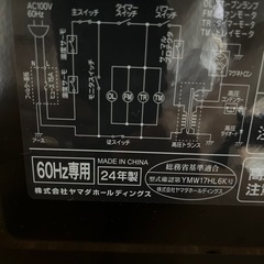 電子レンジ　2024年製の画像