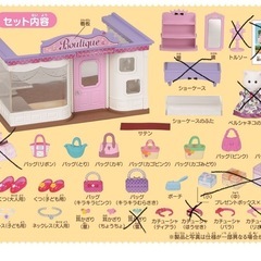 シルバニアブティックとドレスショップ【交渉中】の画像