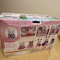 シルバニアブティックとドレスショップ【交渉中】の画像