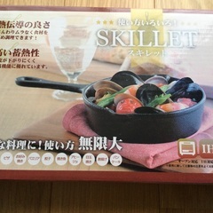 スキレット