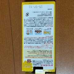 お薬飲めたねの画像