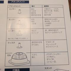 マルチシェフデラックスの画像