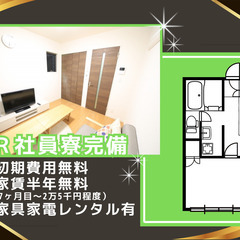 経験ゼロでも大丈夫。「誰にも気を遣わない仕事」で人生リスタート【寮完備・引っ越し補助あり】の画像