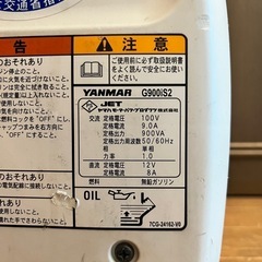 ヤンマー 発電機の画像