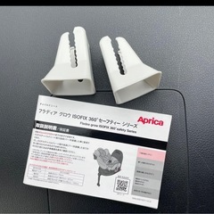 【新生児から使用可能】Aprica フラディアグロウ360 セーフティ　プレミアムの画像