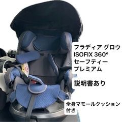 【新生児から使用可能】Aprica フラディアグロウ360 セー...
