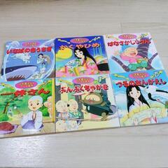 🚀🪩  48 ︰ 日本昔ばなし アニメ絵本  