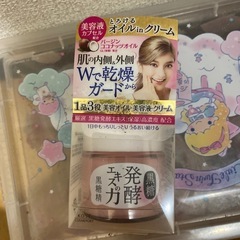 受付終了■オールインワンクリーム 黒糖発酵エキスの力