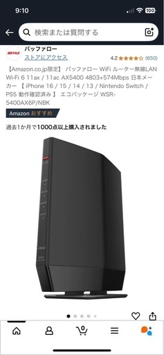 【美品】WSR-5400AX6P/NBK  Wi-Fi6対応ルーター