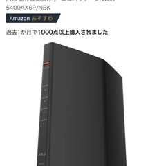 【美品】WSR-5400AX6P/NBK  Wi-Fi6対応ルーターの画像
