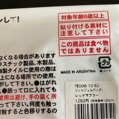 ジェルジェム（窓に貼るデコレーション）の画像