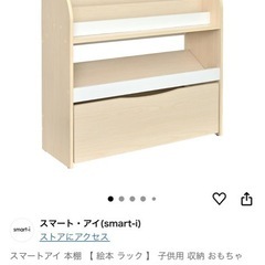 絵本棚 おもちゃ棚の画像