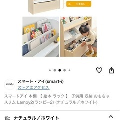 絵本棚 おもちゃ棚の画像