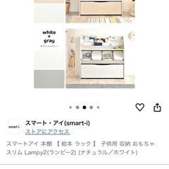 絵本棚 おもちゃ棚の画像