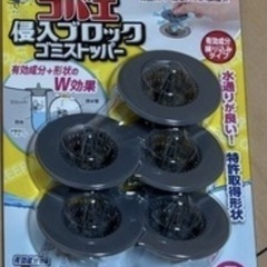 コバエ侵入ブロック ゴミストッパー