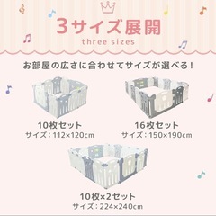 ベビーサークルの画像