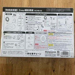 補助便座　の画像