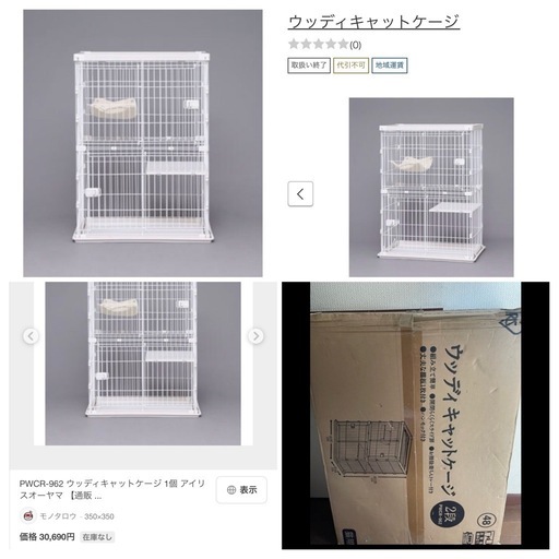 【新品未開封】ฅ₍˄ุ.͡˳̫.˄ุ₎ฅ˒˒オシャレキャットケージに色々オマケ付き。