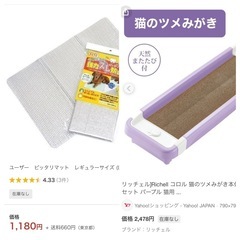【新品未開封】ฅ₍˄ุ.͡˳̫.˄ุ₎ฅ˒˒オシャレキャットケージに色々オマケ付き。の画像