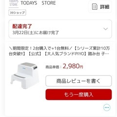 踏み台　子ども用　ステップ　PIYO踏み台グレー