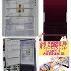 🍅SHARP 冷凍冷蔵庫 415L 4ドア 左右開きタイプ グラ...