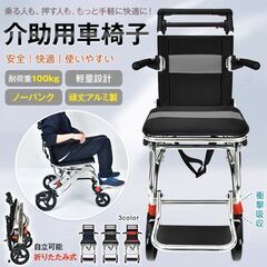 【新品】 車椅子 軽量 コンパクト 折り畳み式車椅子 介助用車椅...