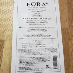 【正規品】EORA エオラ プラス ハンドパック ゼラニウム　１枚　ネイル　爪　手　パックの画像