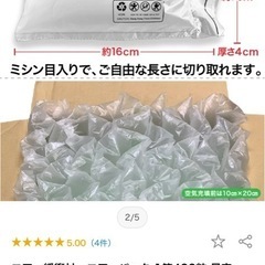 そろそろ処分します　箱いっぱい　エアクッション　緩衝材　の画像