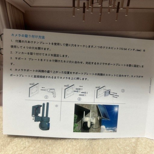 防犯カメラ IP65防水 ソーラーパネル付き355°回転 防犯カメラ 【新品】