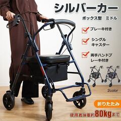 【新品】シルバーカー おしゃれ 軽量 コンパクト 座れる 補助具...