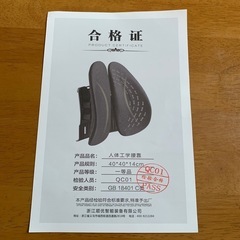 背もたれクッション　チェアー　姿勢矯正、腰痛緩和の画像