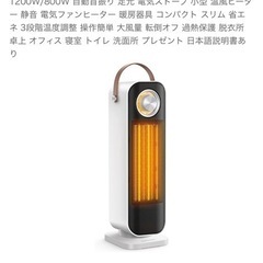 【美品】電気ファンヒーター／足元ヒーター／3段階切替＆首振り機能付き✨の画像