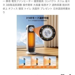 【美品】電気ファンヒーター／足元ヒーター／3段階切替＆首振り機能付き✨の画像