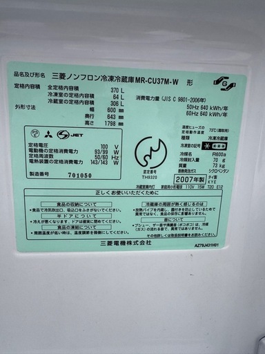 値引◾️三菱3ドアー冷蔵庫370L良く冷えます、自動製氷機付き◾️