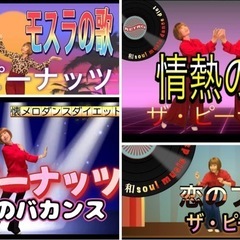 🔰自由が丘よみうりカルチャー【懐メロダンス】の画像