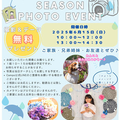 児童発達支援Campo台之郷 フォトイベント