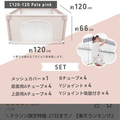 ベビーサークルの画像