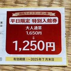あがりゃんせ割引き券の画像