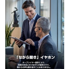 ビジネス・スポーツ・プライベートなどに便利／ヘッドフォン・ヘッドセット・イヤフォンの画像