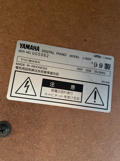 【決まりました
】ヤマハ　電子ピアノ　