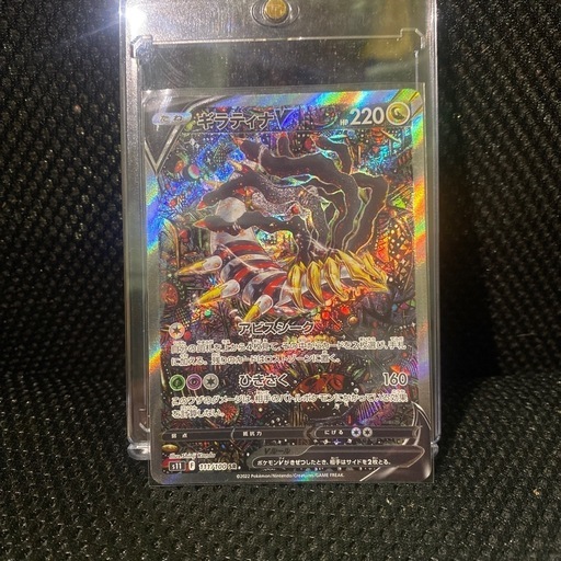 ギラティナ　V SA