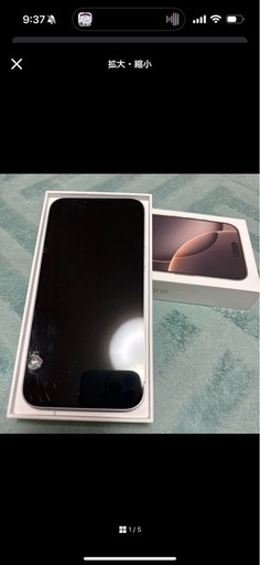 問い合わせ多数のため返信おくれますiPhone14plus