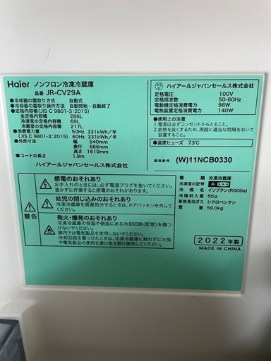 Haier ノンフロン冷蔵庫 JR-CV29A 280L