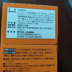 山田養蜂場 ローヤルゼリードリンクの画像