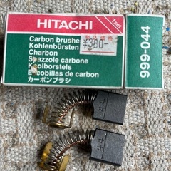 日立 カーボンブラシ 999-044 新品未使用 ハイコーキ